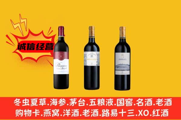 唐山乐亭县上门回收拉菲价格