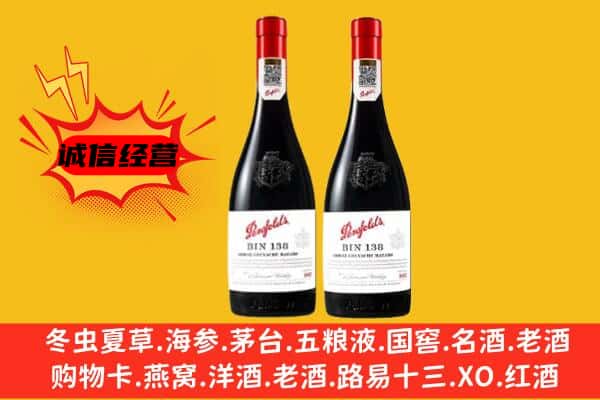 唐山乐亭县上门回收奔富价格