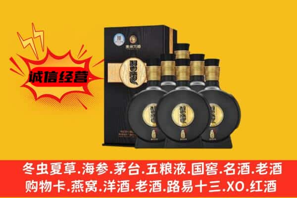 唐山乐亭县上门回收习酒价格