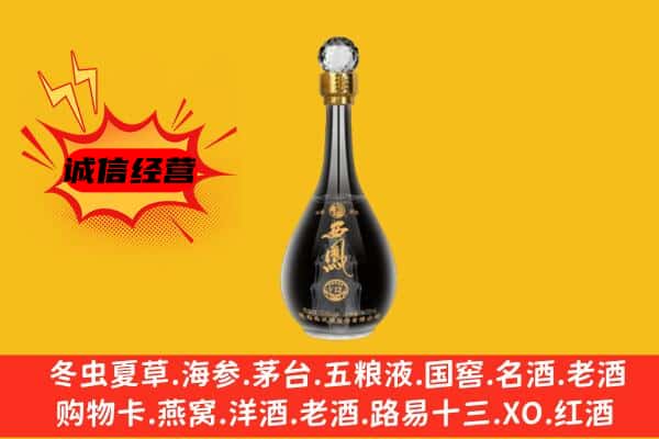 唐山乐亭县上门回收西凤酒价格
