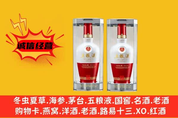 唐山乐亭县上门回收五粮液1618价格