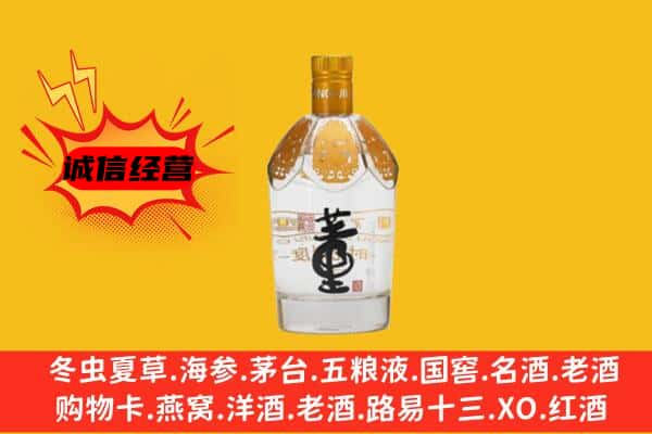 唐山乐亭县上门回收老董酒价格