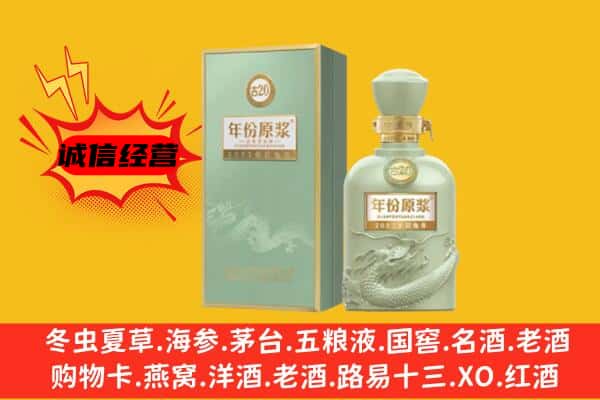 唐山乐亭县上门回收古井贡酒价格