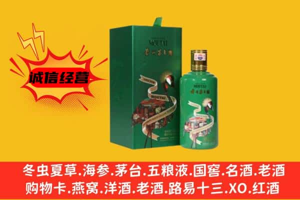 唐山乐亭县回收出口茅台酒