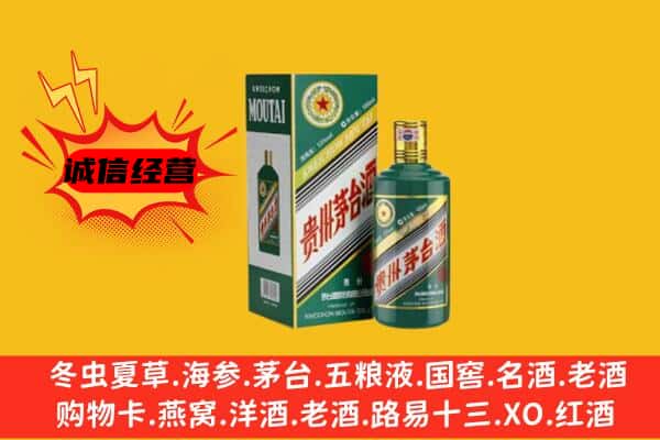 唐山乐亭县回收生肖茅台酒