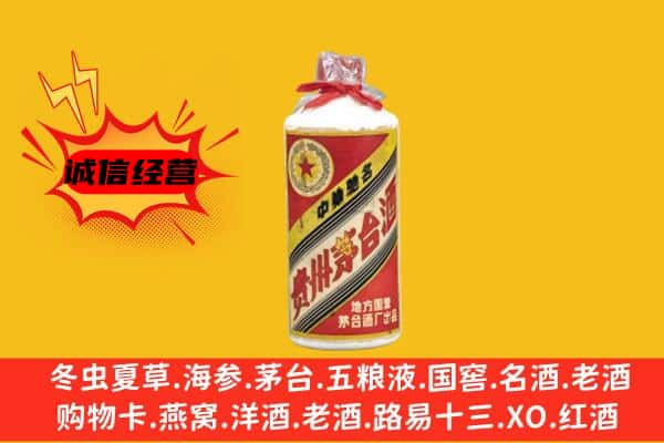 唐山乐亭县回收五星茅台酒