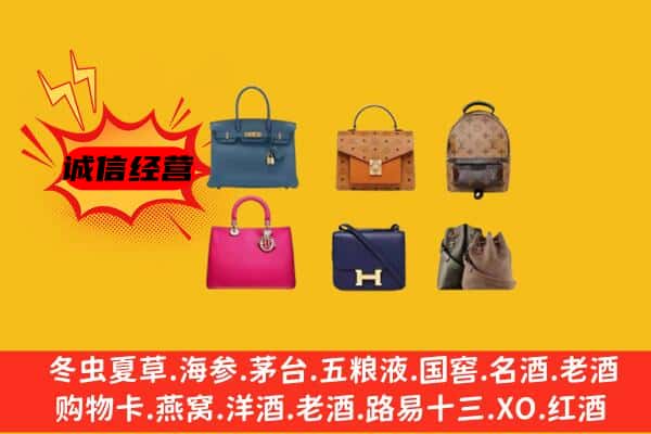 唐山乐亭县回收名包