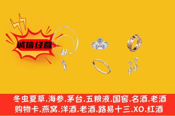 唐山乐亭县回收首饰