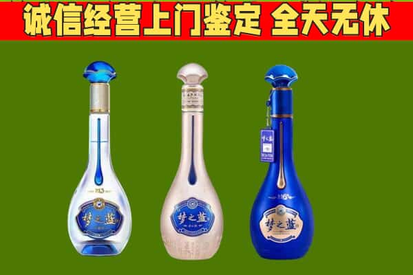 唐山乐亭县回收哪些梦之蓝